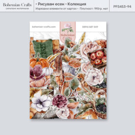 есенни-цветя-композиции-и-букети-изрязани-от-картон-за-скрапбукинг-сс