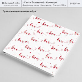 дизайнерска хартия за свети валентин с надписи love d