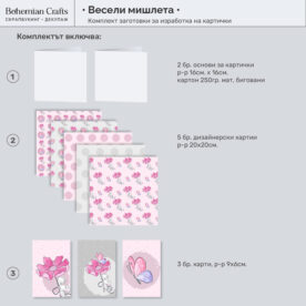 заготовки-за-скрапбукинг-картички-за-бебе-момиченце-гхпппп