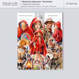 червената-шапчица-изрязана-от-картон-за-скрапбукинг-хдг